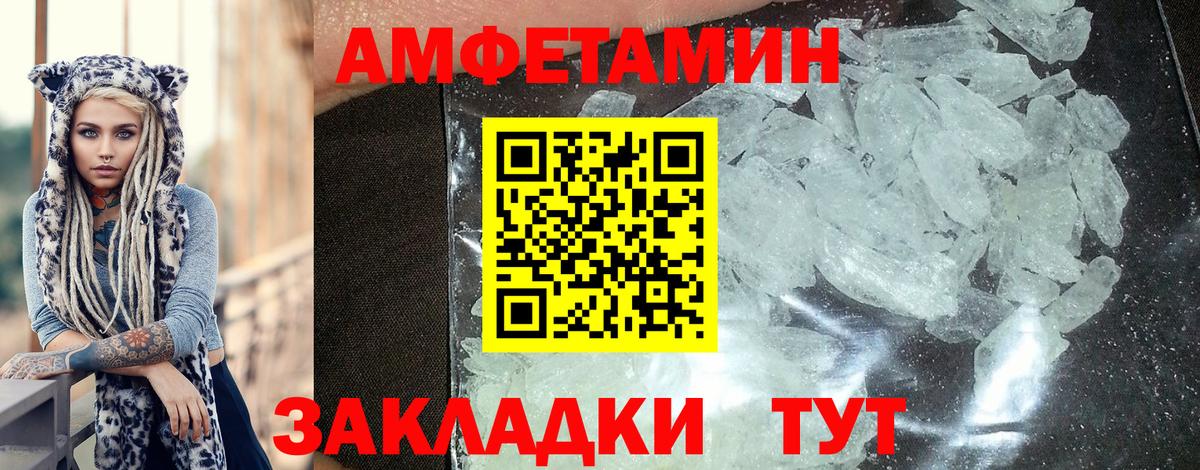 Amphetamine VHQ  Вход с VPN  Обь 