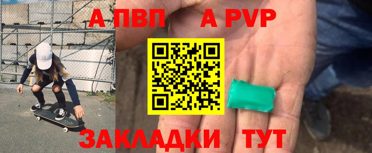 Alfa_PVP Соль Обь