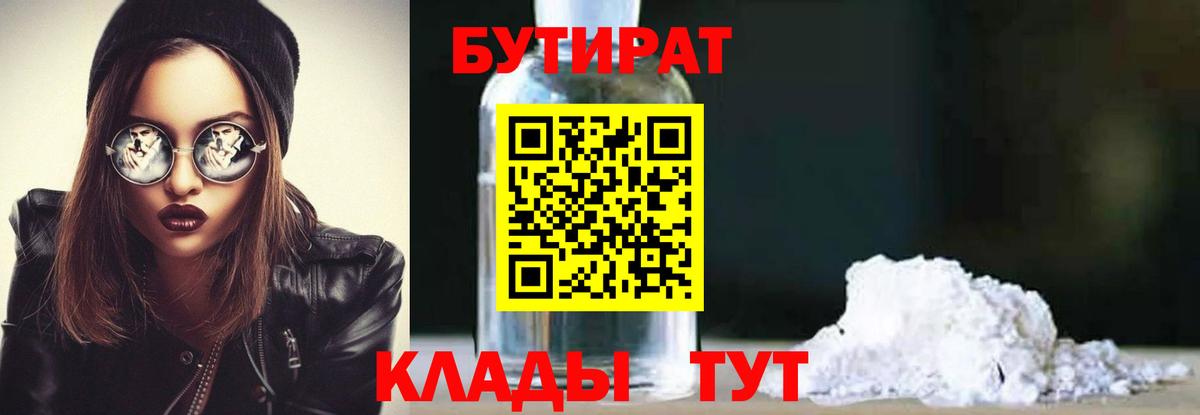 Обь  Бутират буратино  Вход с VPN 