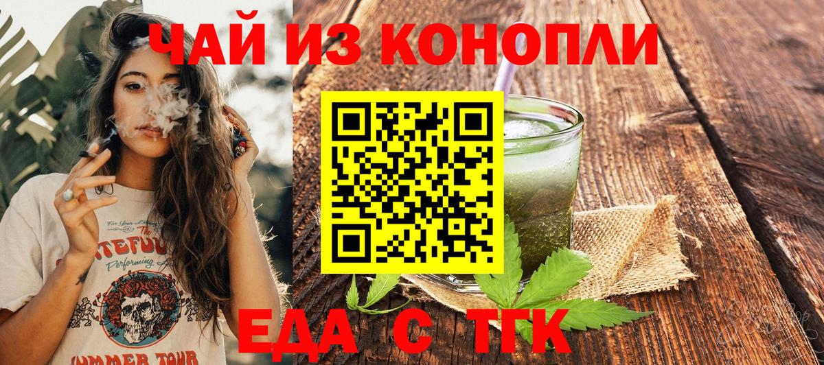 Печенье с ТГК марихуана  Вход с VPN  Обь 