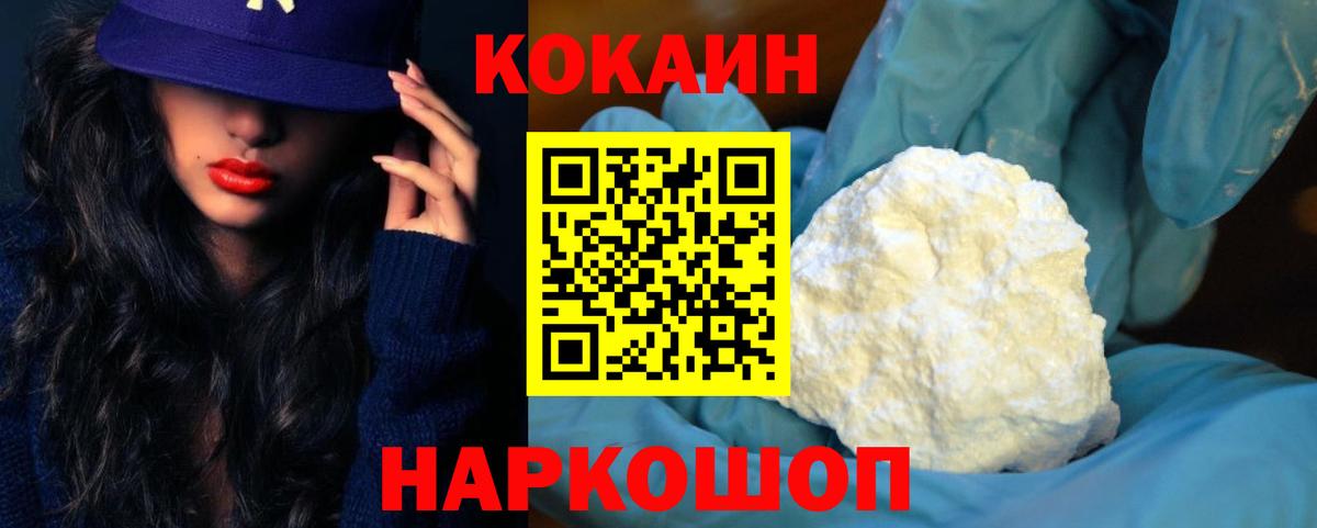 COCAIN Эквадор  COCAIN FishScale  Обь  Вход с VPN 