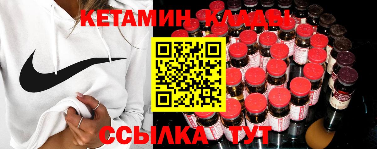 КЕТАМИН ketamine Обь