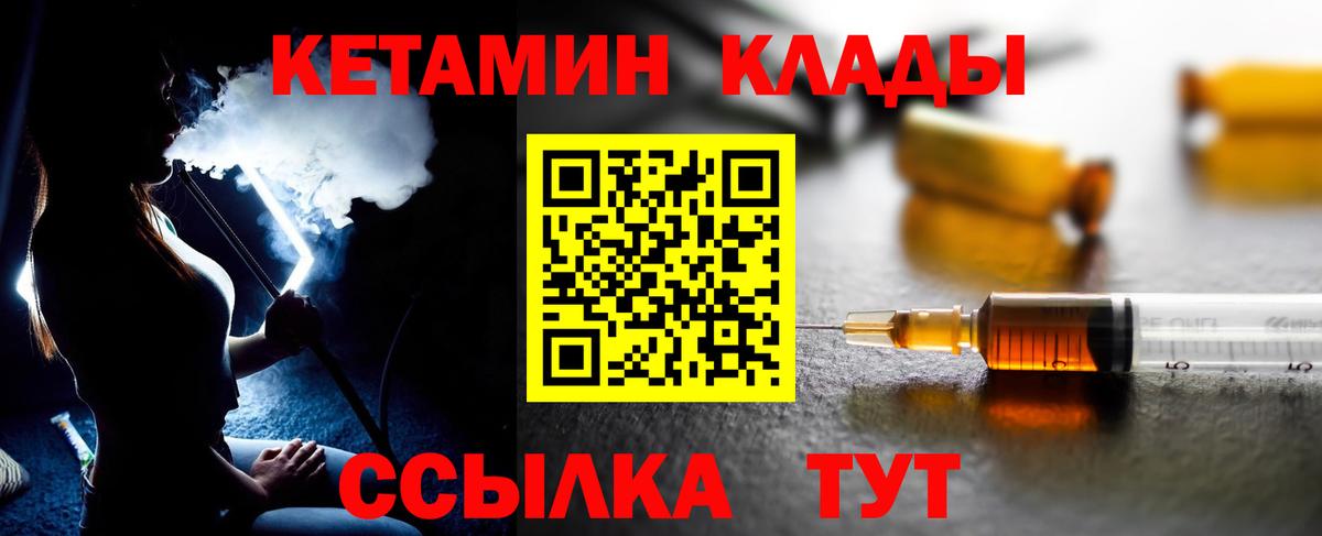 КЕТАМИН VHQ  Кетамин ketamine  Вход с VPN  Обь 