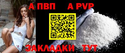 а пвп мука Рузаевка