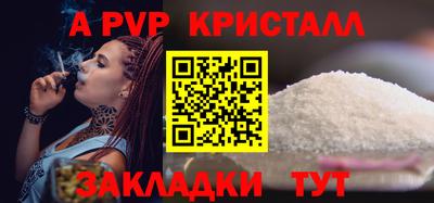 а пвп мука Рузаевка