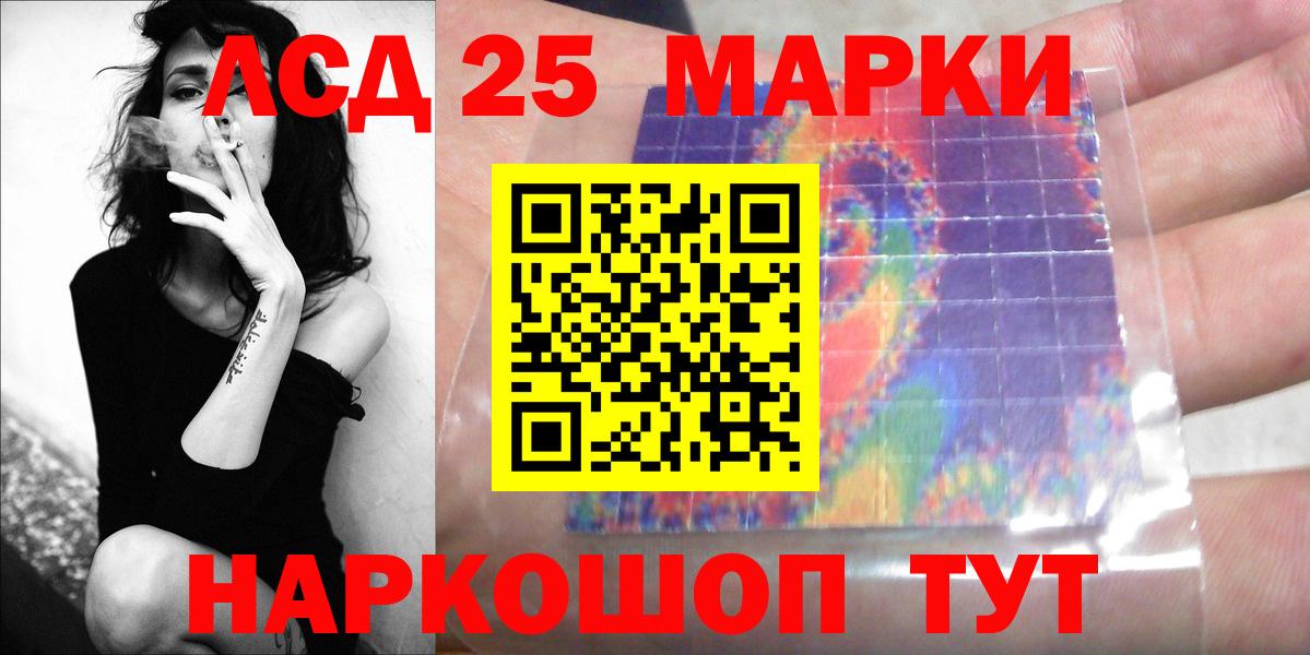 LSD-25 экстази ecstasy Обь