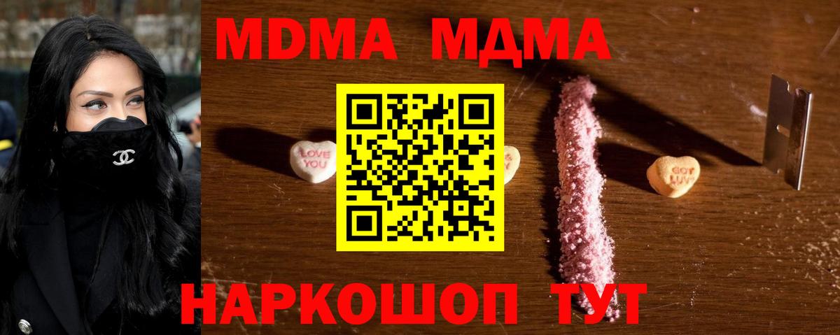 МДМА Molly  МДМА кристаллы  МДМА  Обь  Вход с VPN 