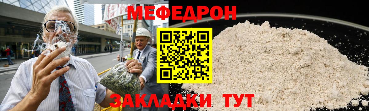 Меф мука Обь