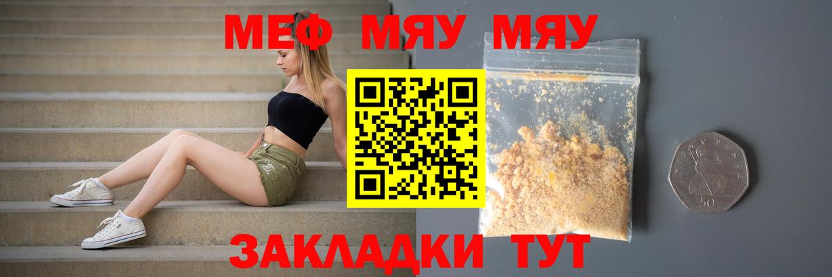 Обь  МЕФ мука  Вход с VPN 