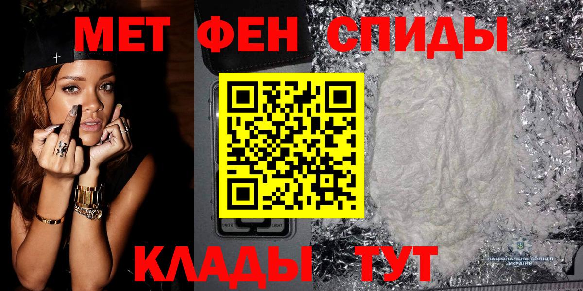 Метамфетамин  Метамфетамин кристалл  Вход с VPN  Обь 