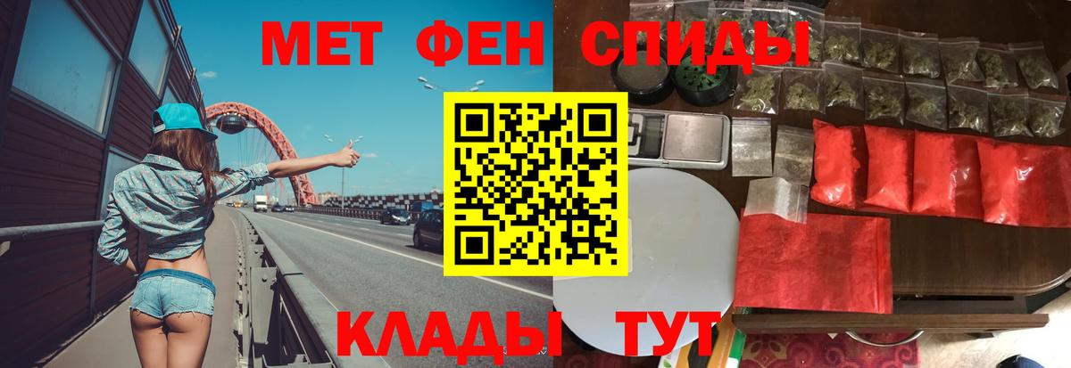 Метамфетамин кристалл Обь