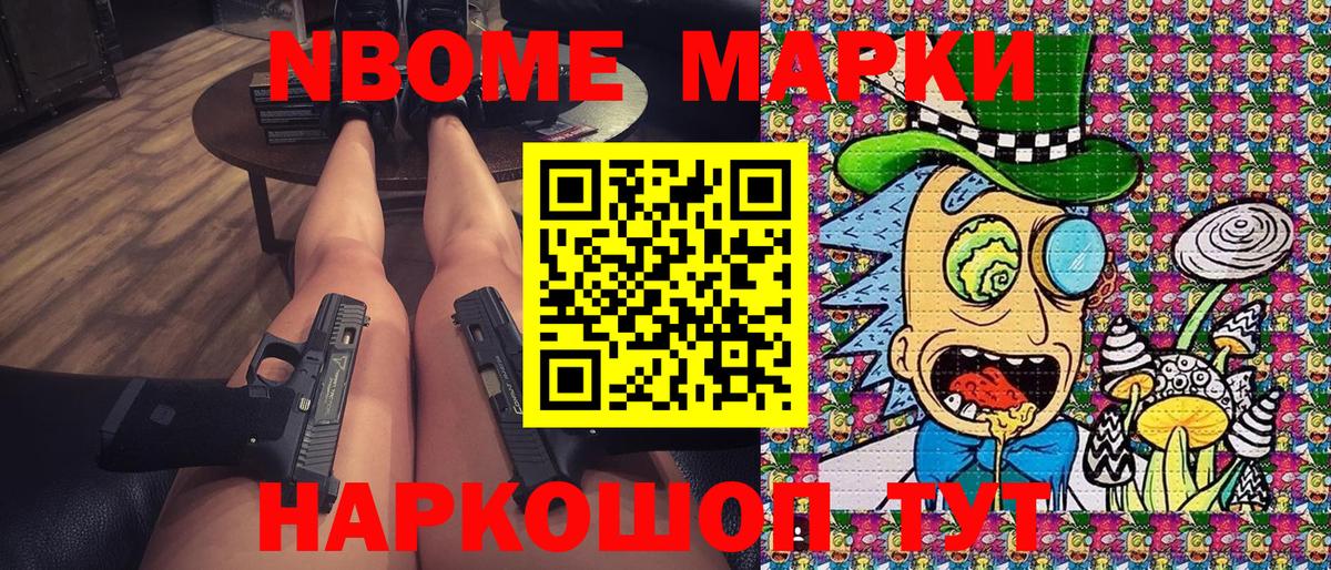 цены наркотик  Марки 25I-NBOMe  Вход с VPN  Марки NBOMe 1,8мг  Обь 