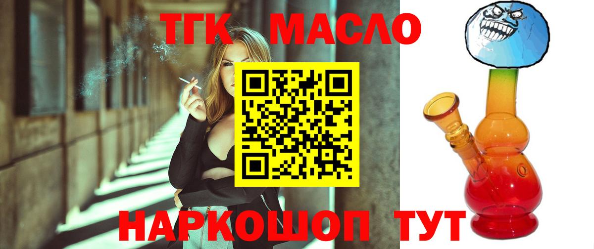 купить наркоту  Вход с VPN  Обь  ТГК вейп 